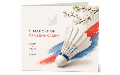 График работы в майские праздники 2026