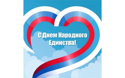 График работы в праздничные дни (Ноябрь 25)