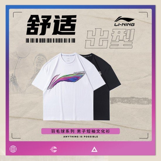 Футболка мужская для бадминтона с принтом (белая) Li-NING AHSR055-1
