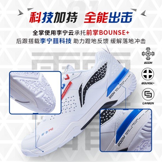 Кроссовки для бадминтона Li-Ning Blade DF-01 PRO (белые)