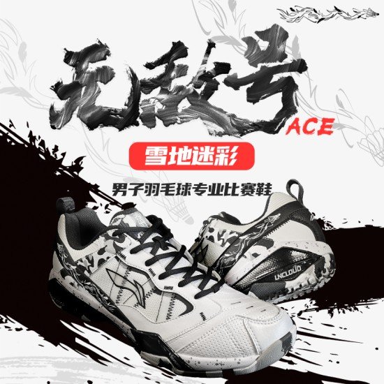 Кроссовки для бадминтона Li-Ning Invincible Ace (белые)